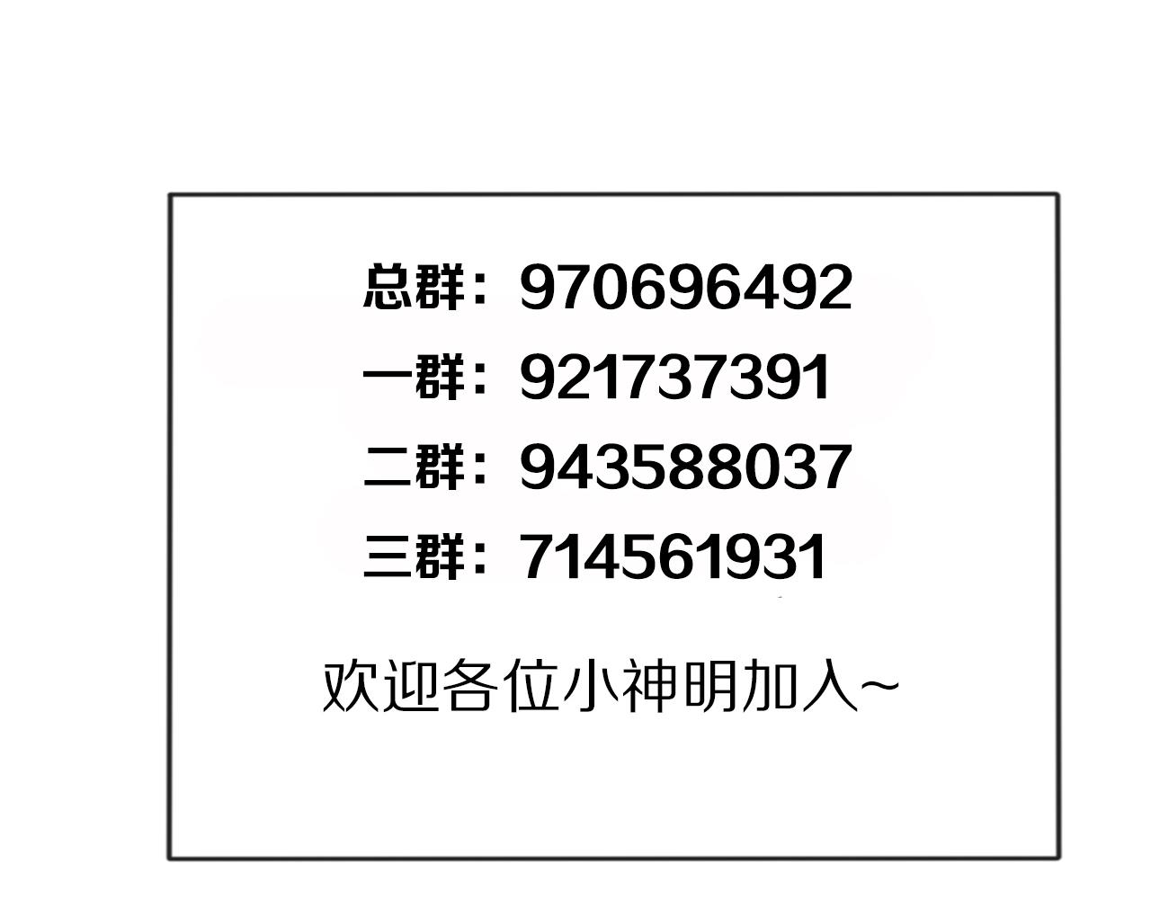 拜见七舅姥爷 - 第29话 重塑肉身(3/3) - 5