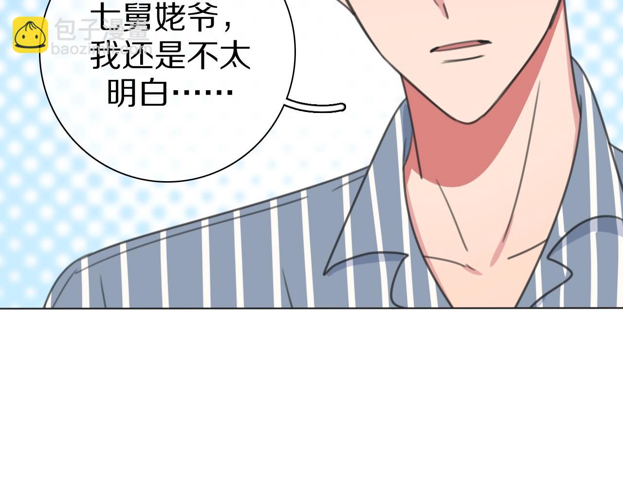 第31话 一个奶妈的自我修养(1/3)-第32话