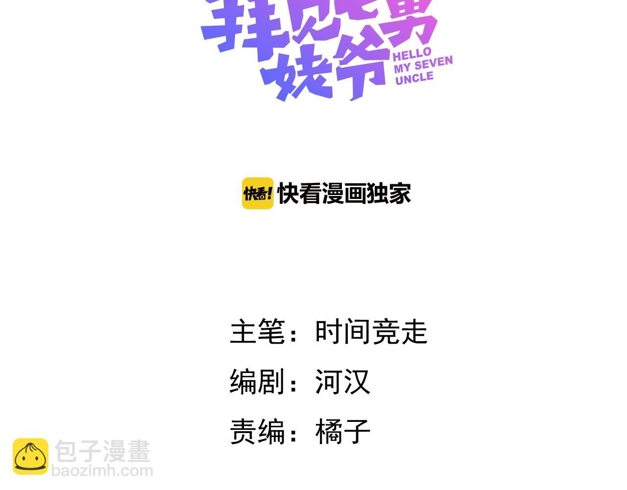 第31话 一个奶妈的自我修养(1/3)-第32话