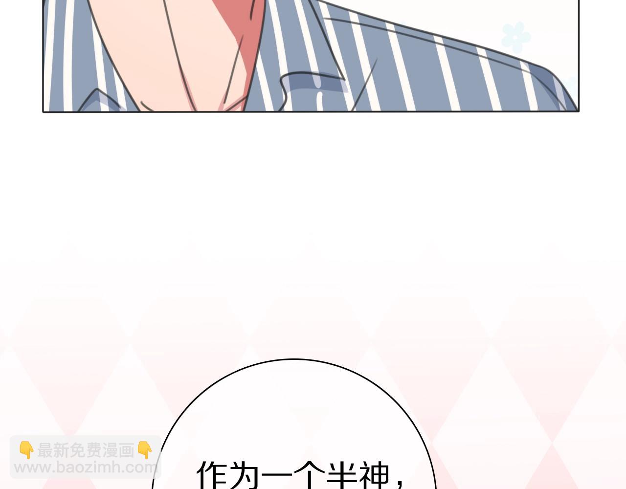 第31话 一个奶妈的自我修养(1/3)-第32话