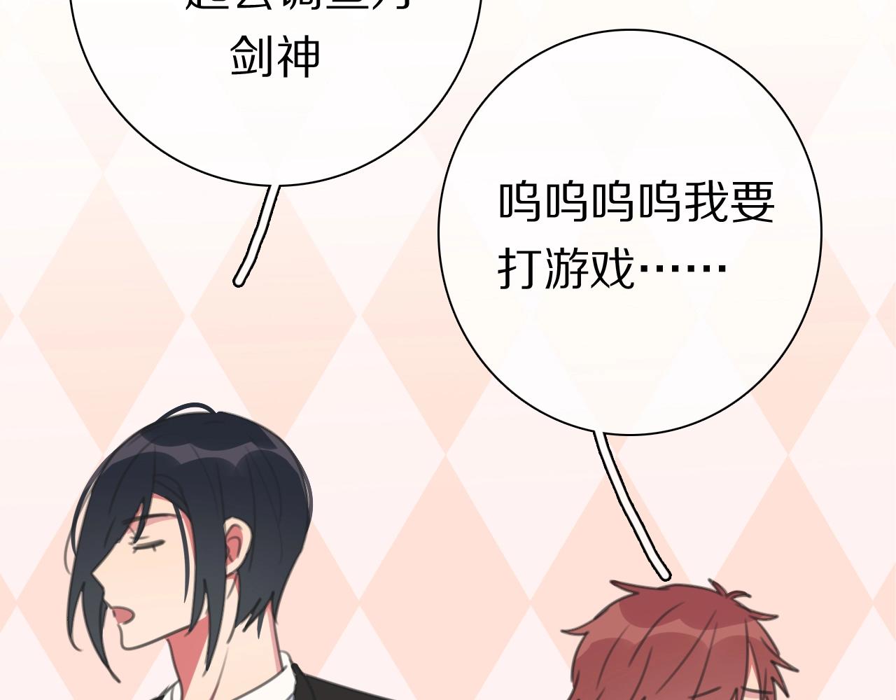 第33话 被网线吸走(1/3)-第34话