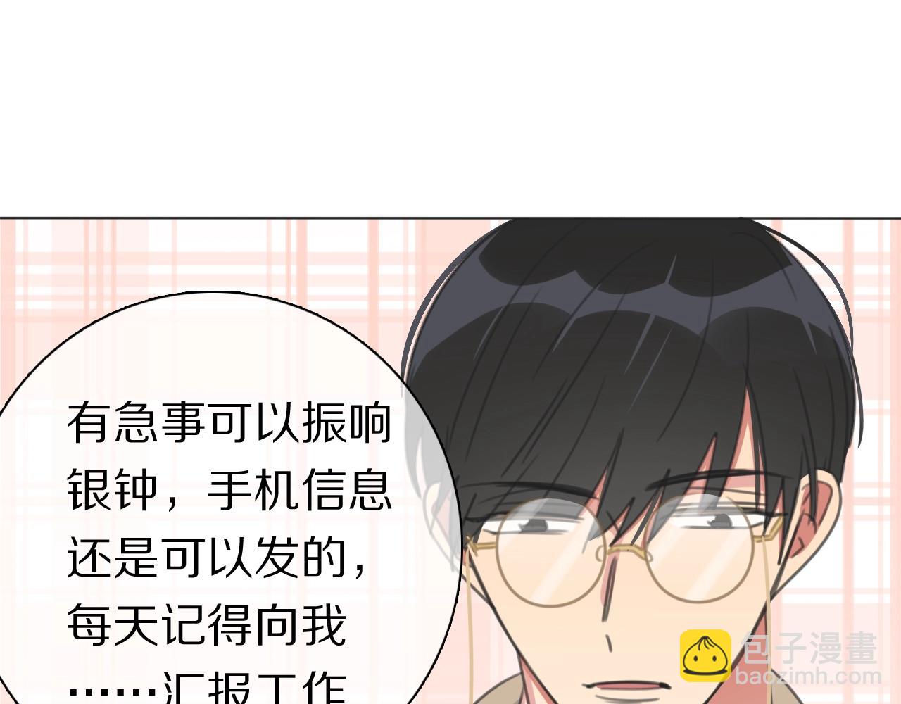 第33话 被网线吸走(1/3)-第34话