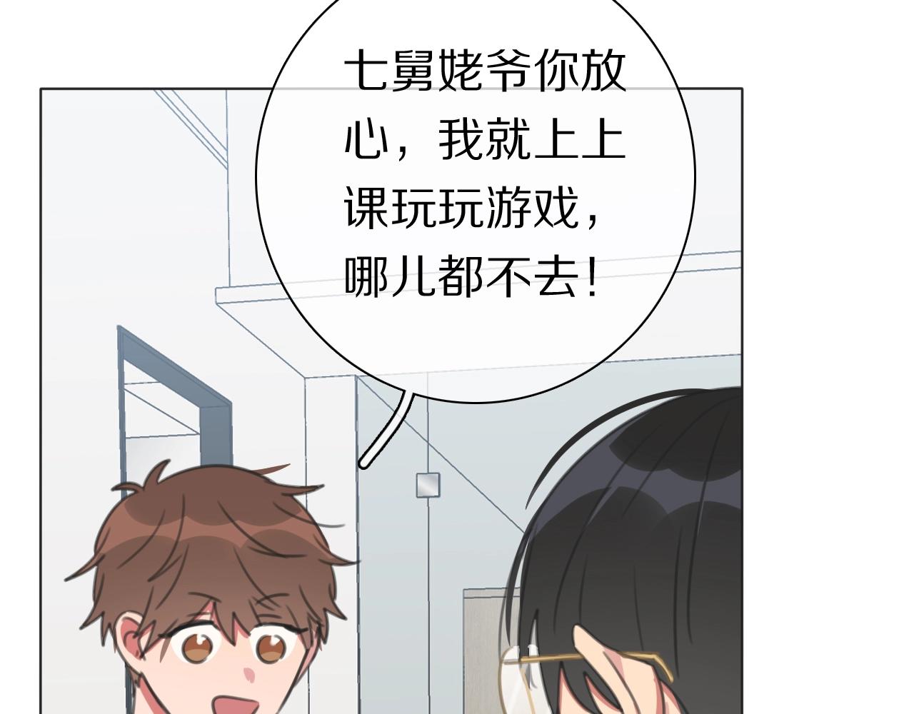 第33话 被网线吸走(1/3)-第34话