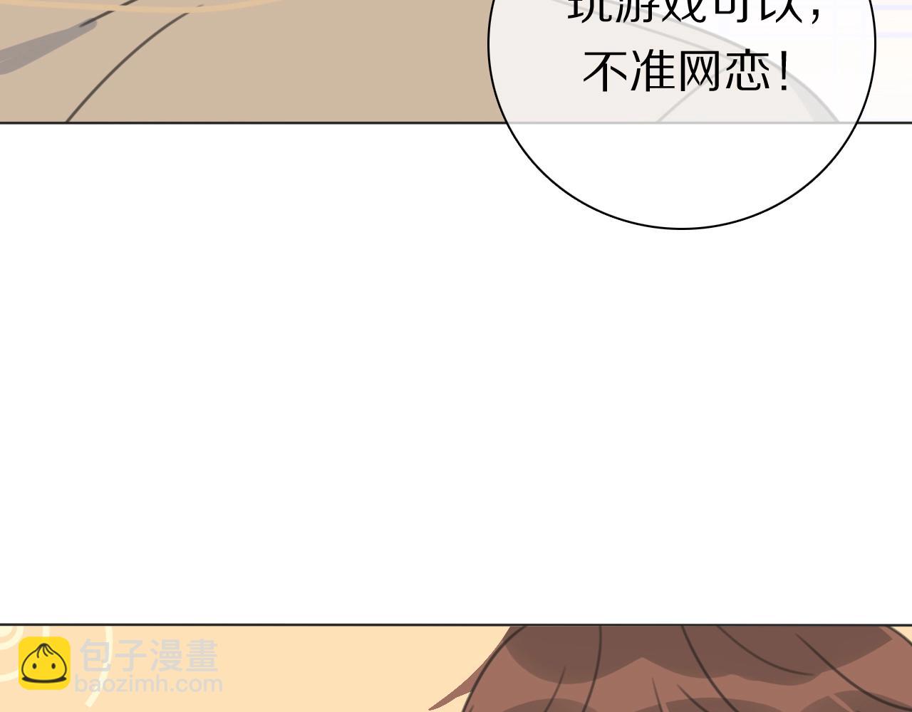 第33话 被网线吸走(1/3)-第34话