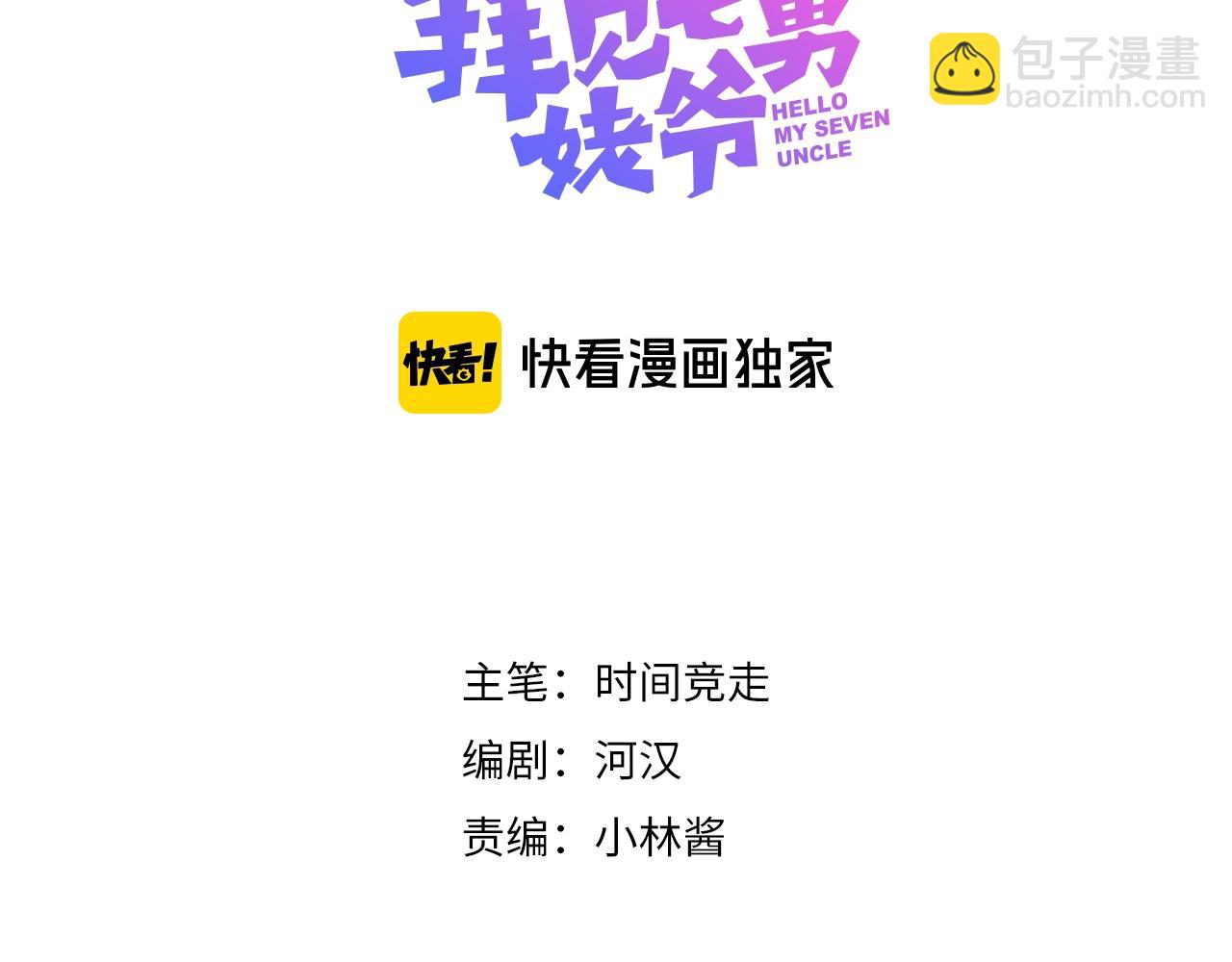 第35话 心神相通(1/3)-第36话