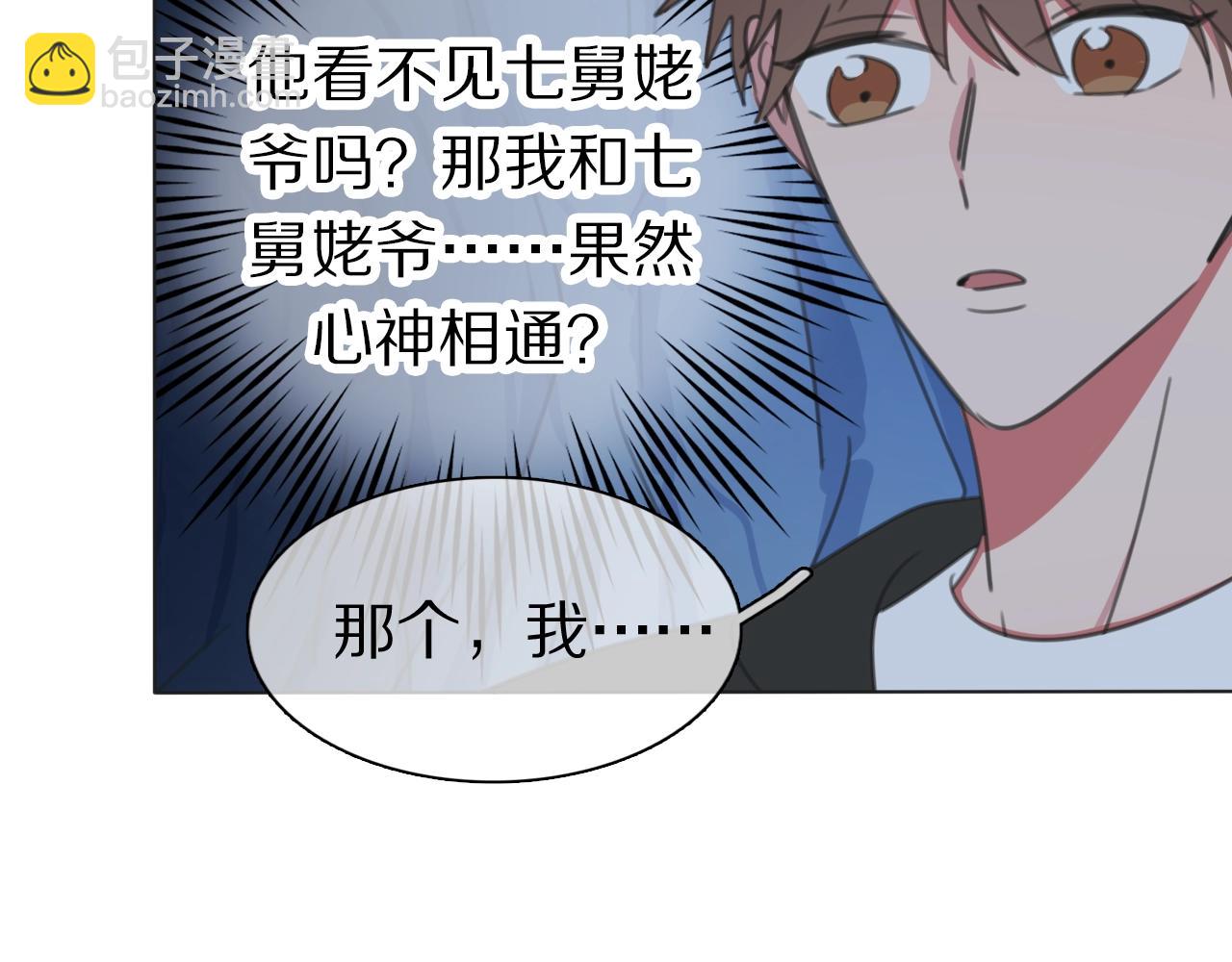 第35话 心神相通(1/3)-第36话