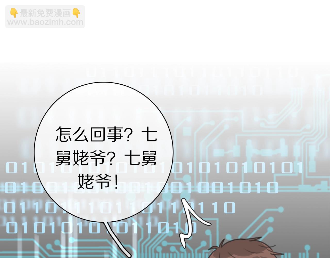 第36话 被救出(1/3)-第38话