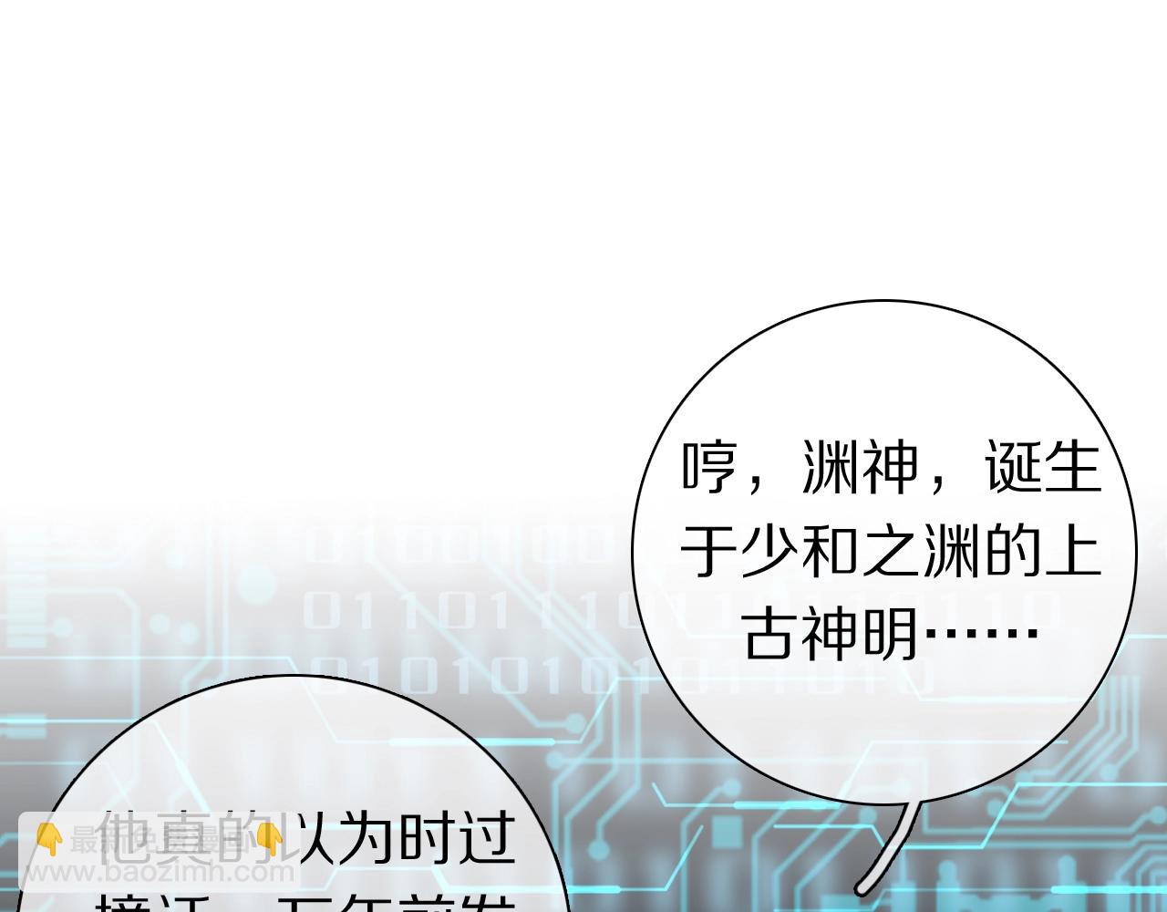 第36话 被救出(1/3)-第38话