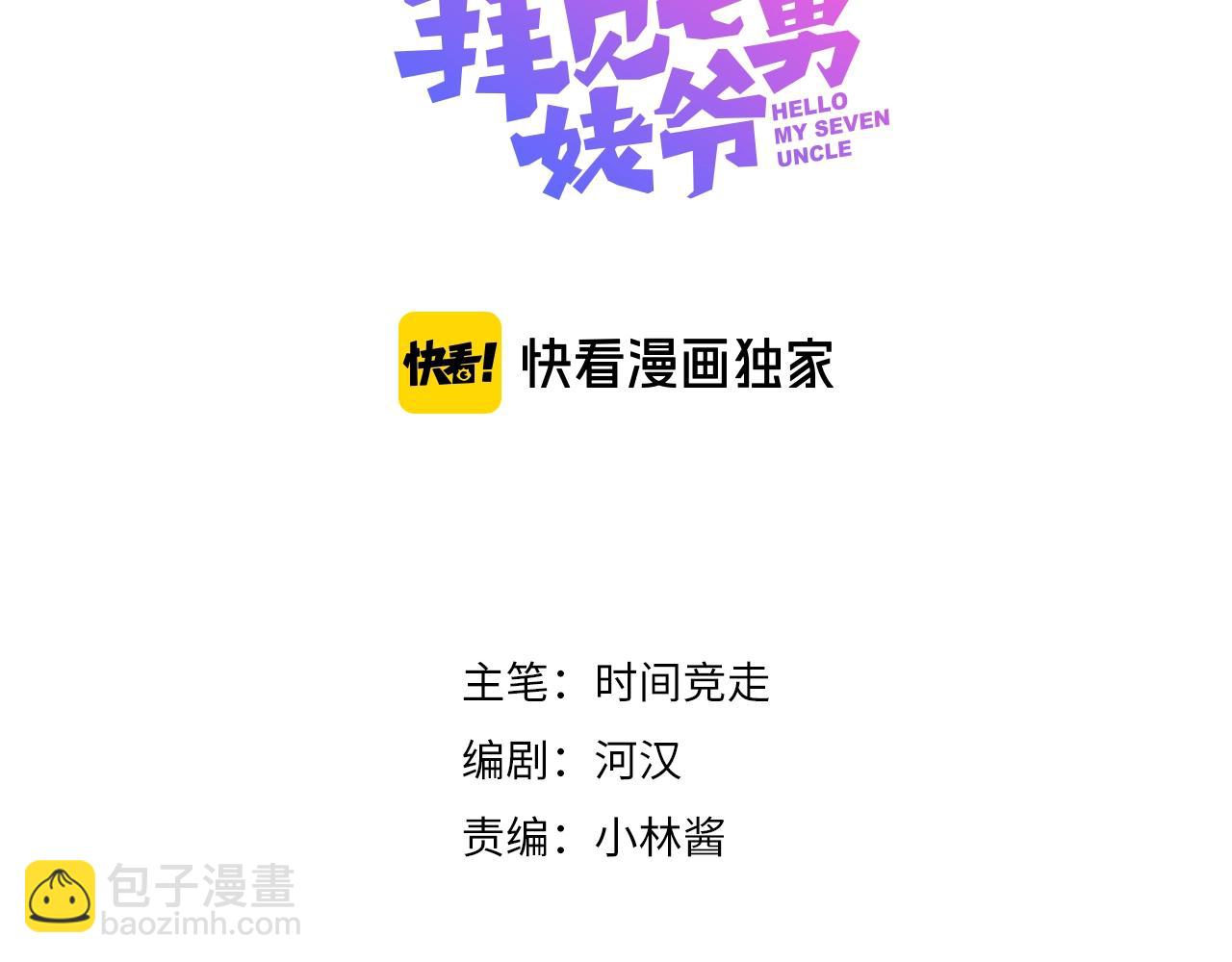 第36话 被救出(1/3)-第38话