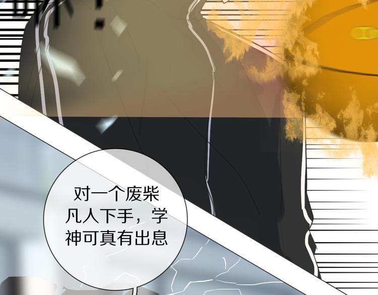 第5话 教训学神(1/3)-第6话