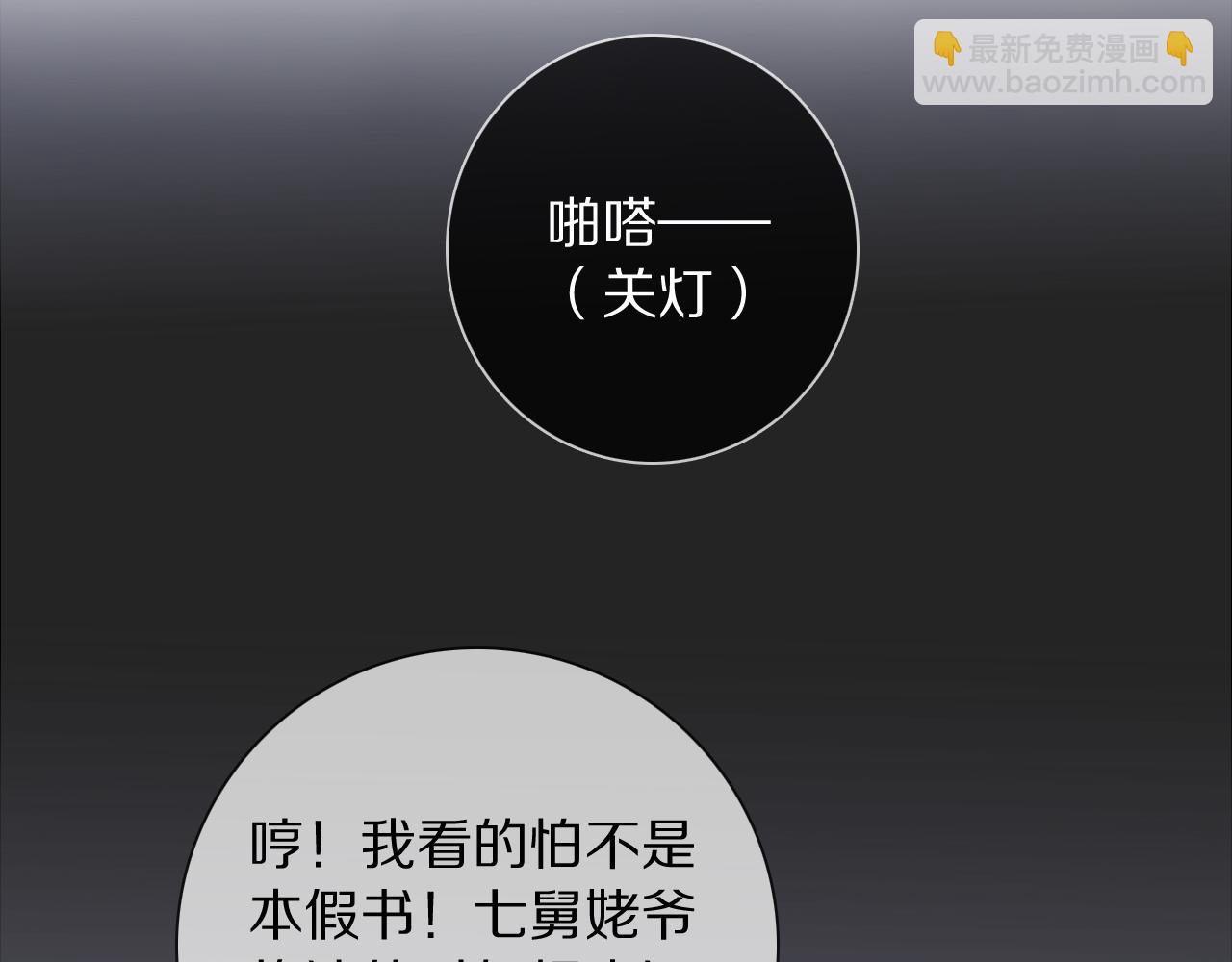 第7话 篮球场上(1/3)-第8话