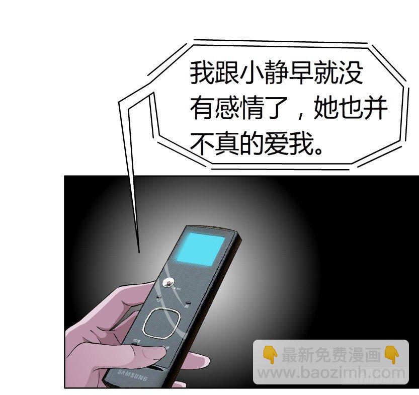 17.告密者（2）-第18话