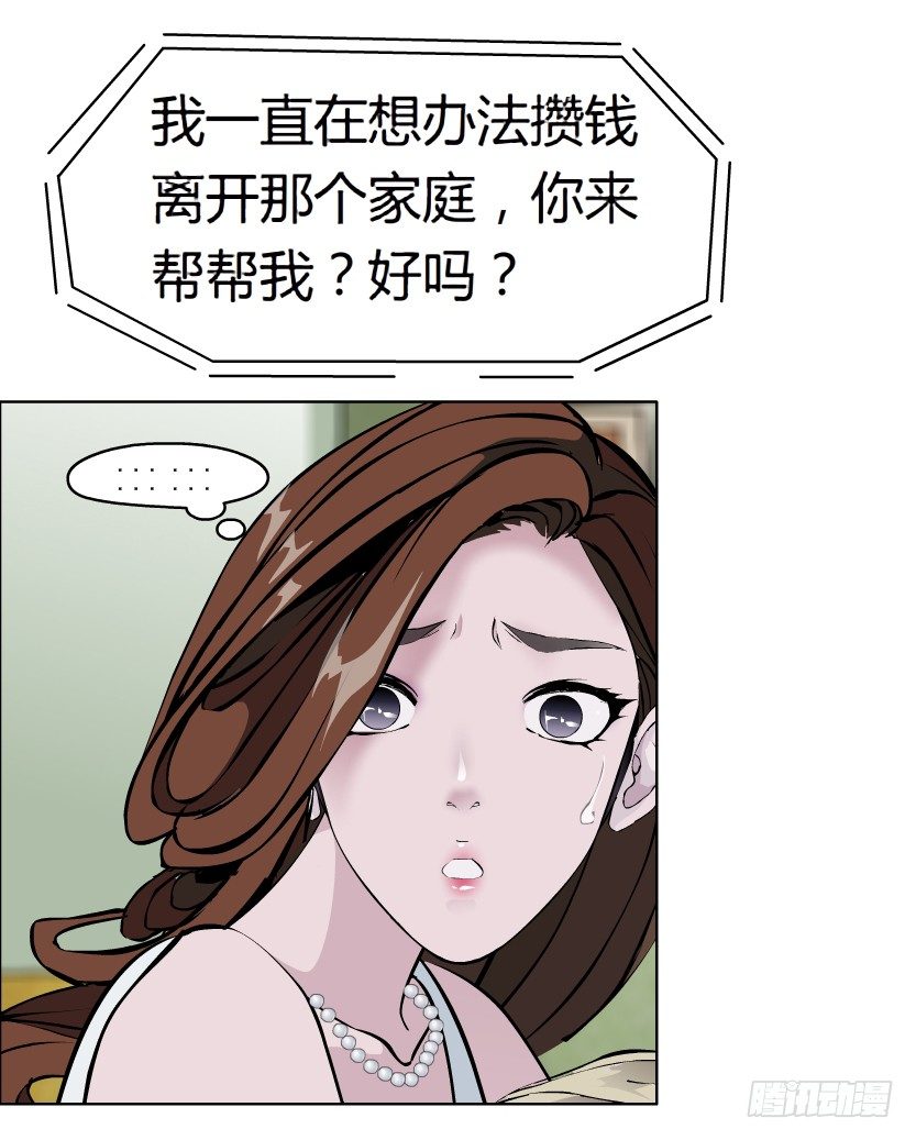 17.告密者（2）-第18话