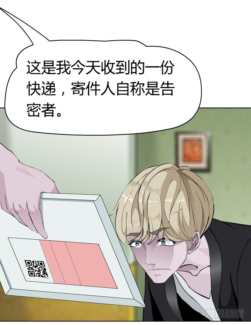 17.告密者（2）-第18话