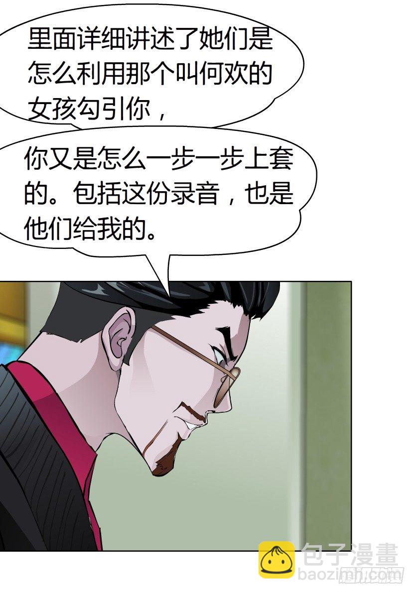 17.告密者（2）-第18话