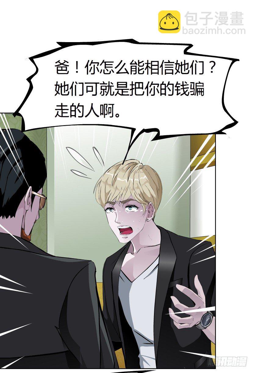 17.告密者（2）-第18话