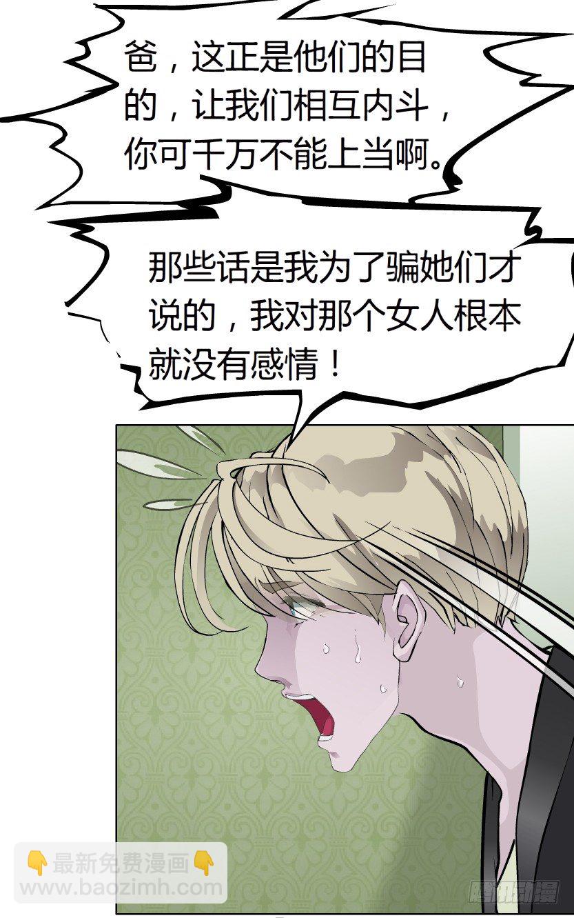 17.告密者（2）-第18话