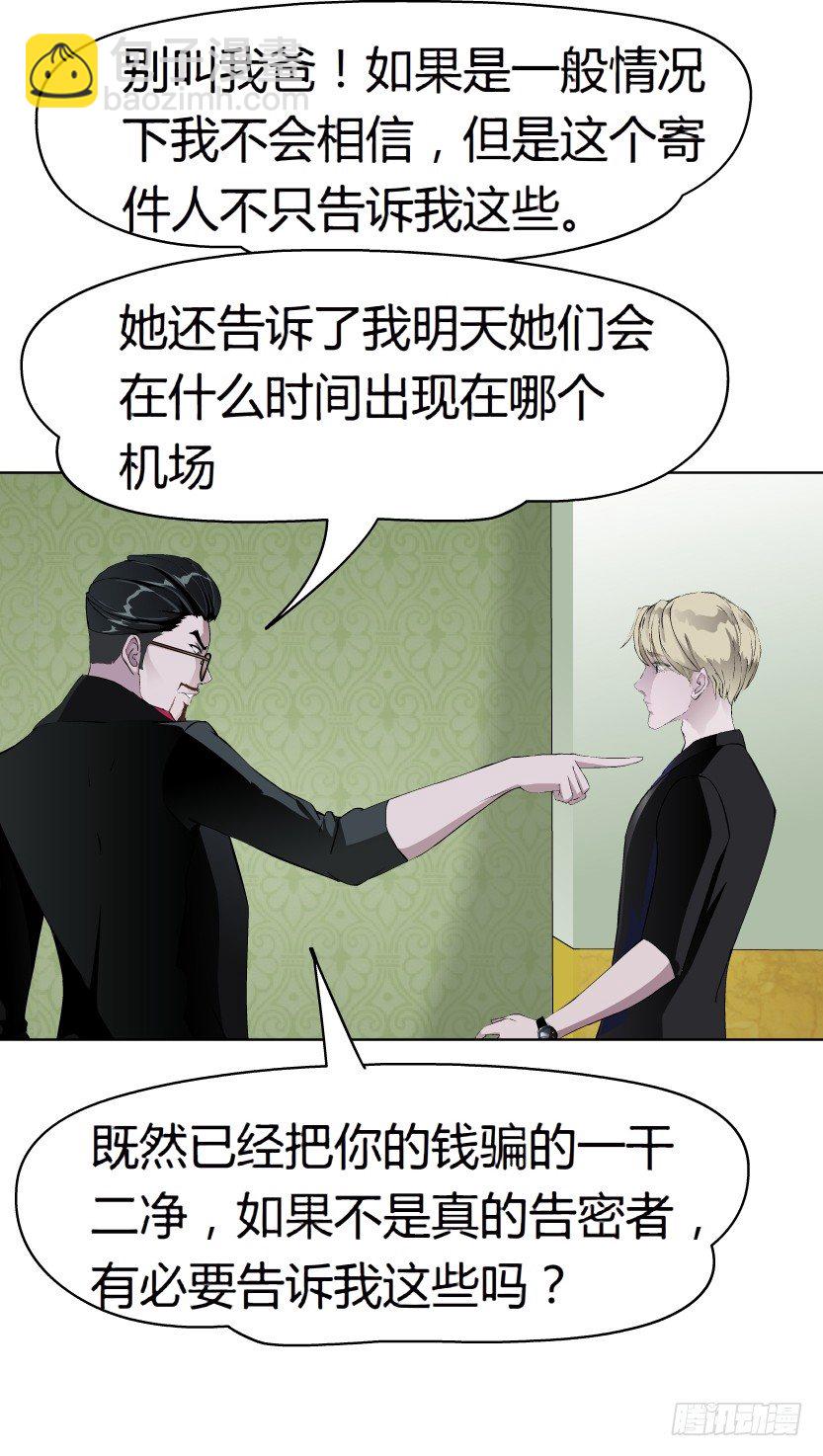 17.告密者（2）-第18话