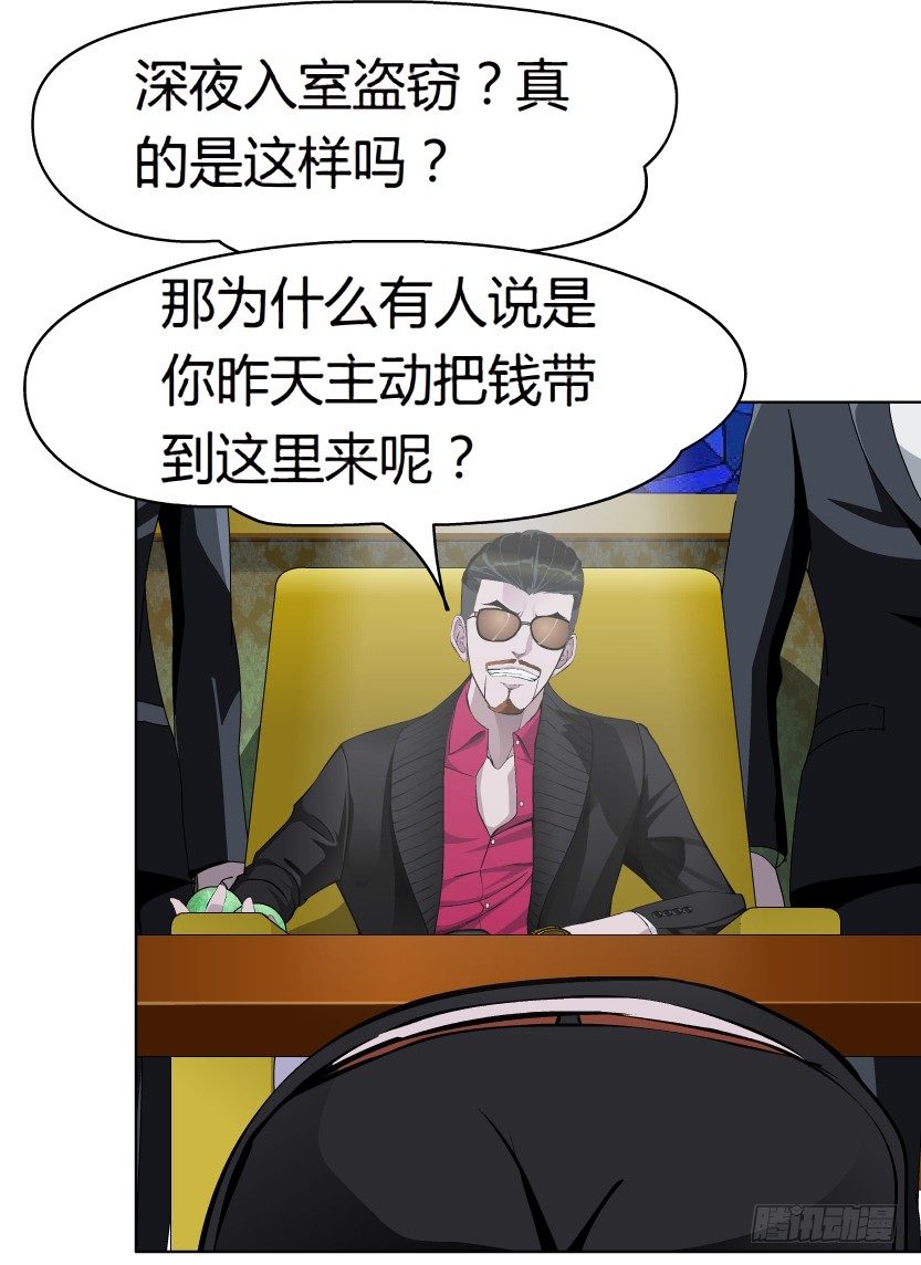 17.告密者（2）-第18话