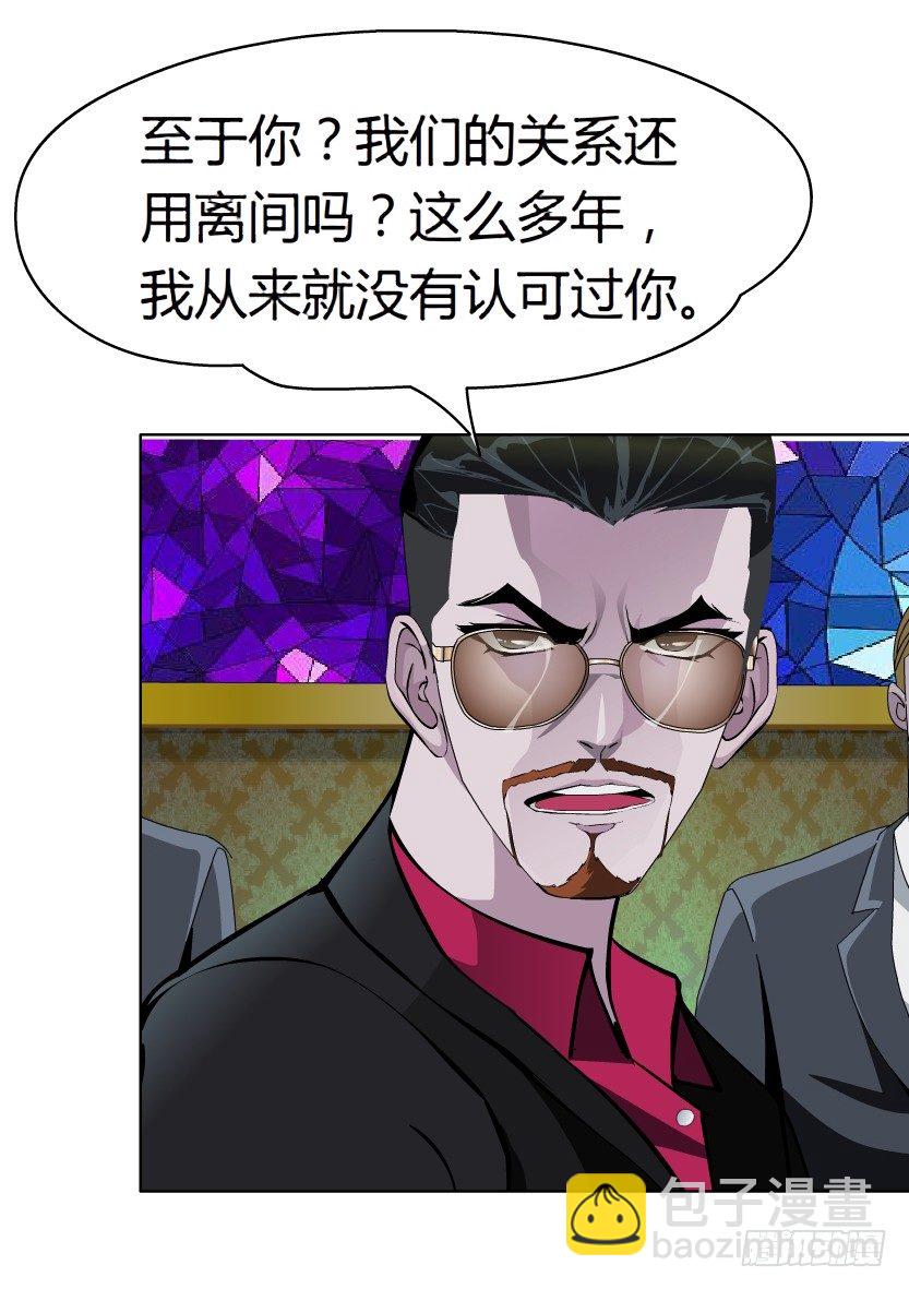 17.告密者（2）-第18话