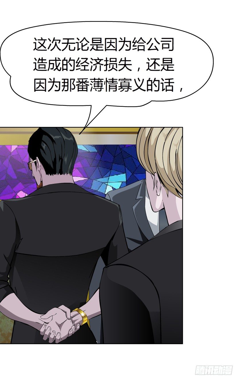 17.告密者（2）-第18话