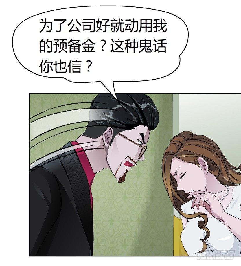 17.告密者（2）-第18话