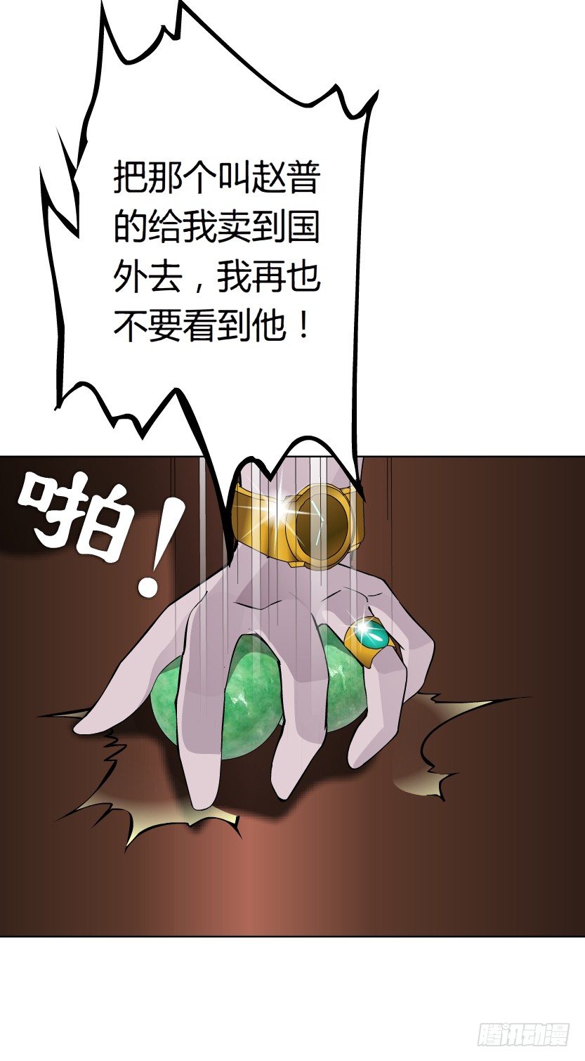 17.告密者（2）-第18话