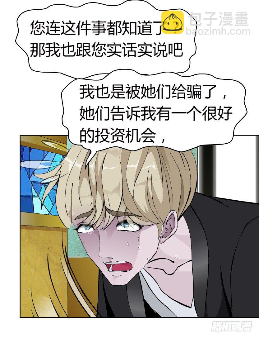 17.告密者（2）-第18话