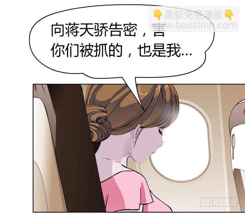 23.送你上路（2）-第24话