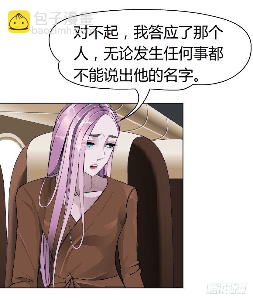 23.送你上路（2）-第24话