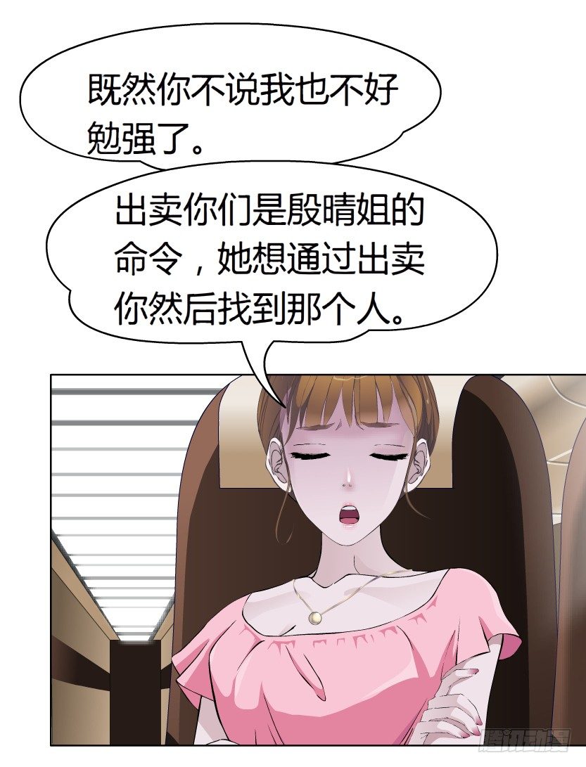 23.送你上路（2）-第24话