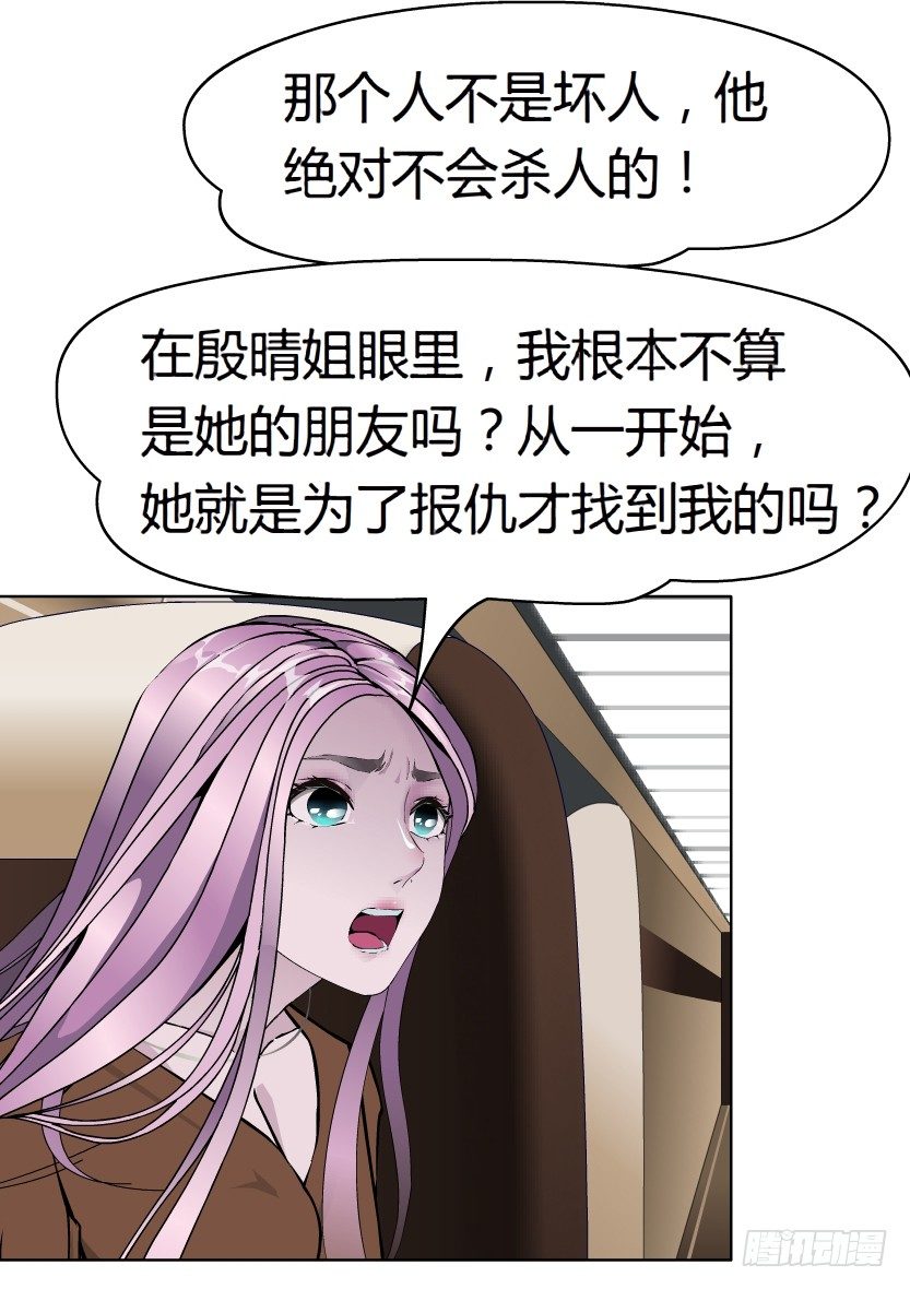 23.送你上路（2）-第24话