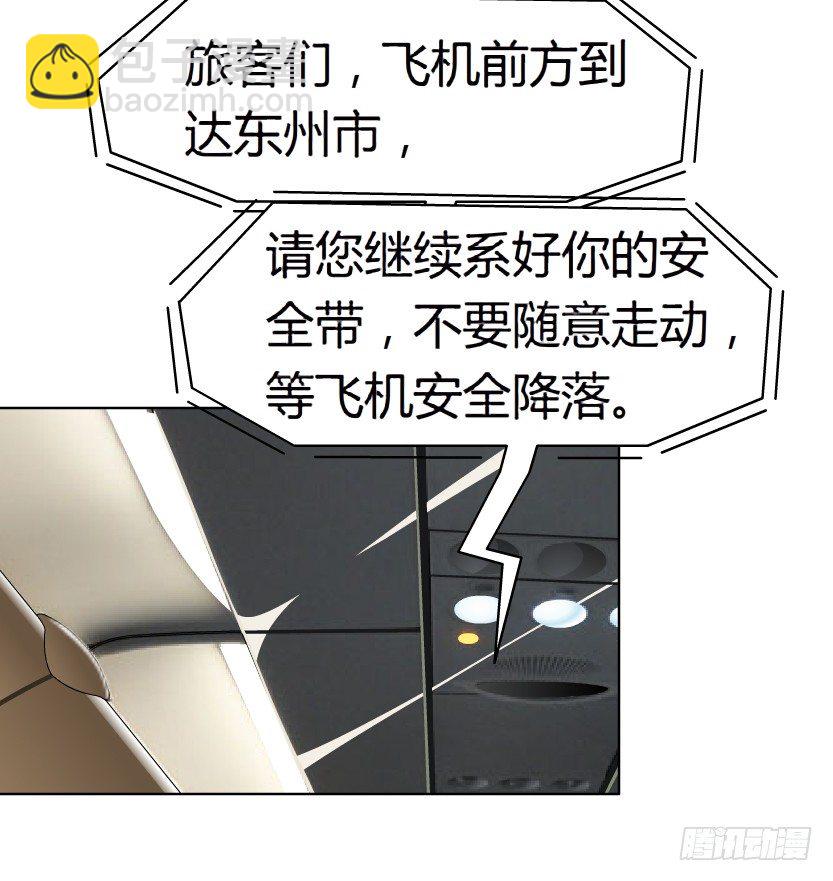 23.送你上路（2）-第24话