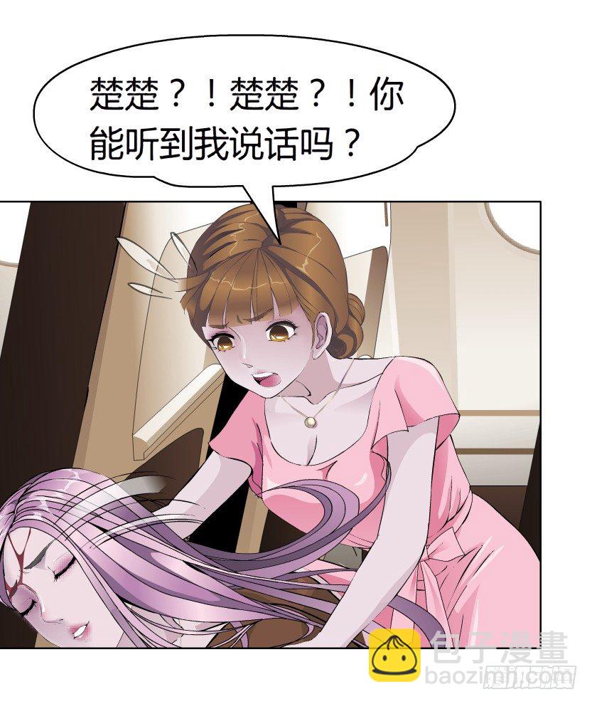 23.送你上路（2）-第24话