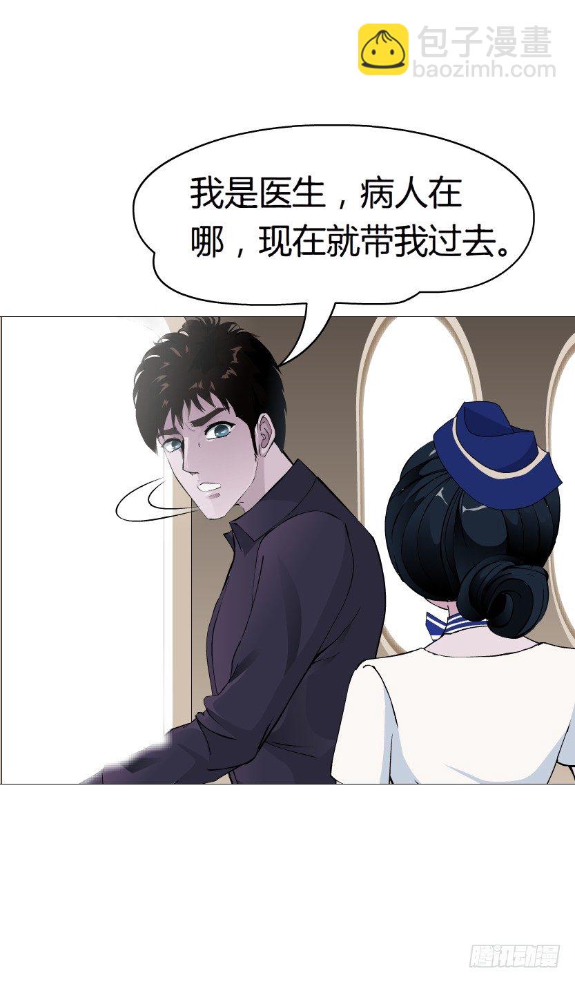 23.送你上路（2）-第24话