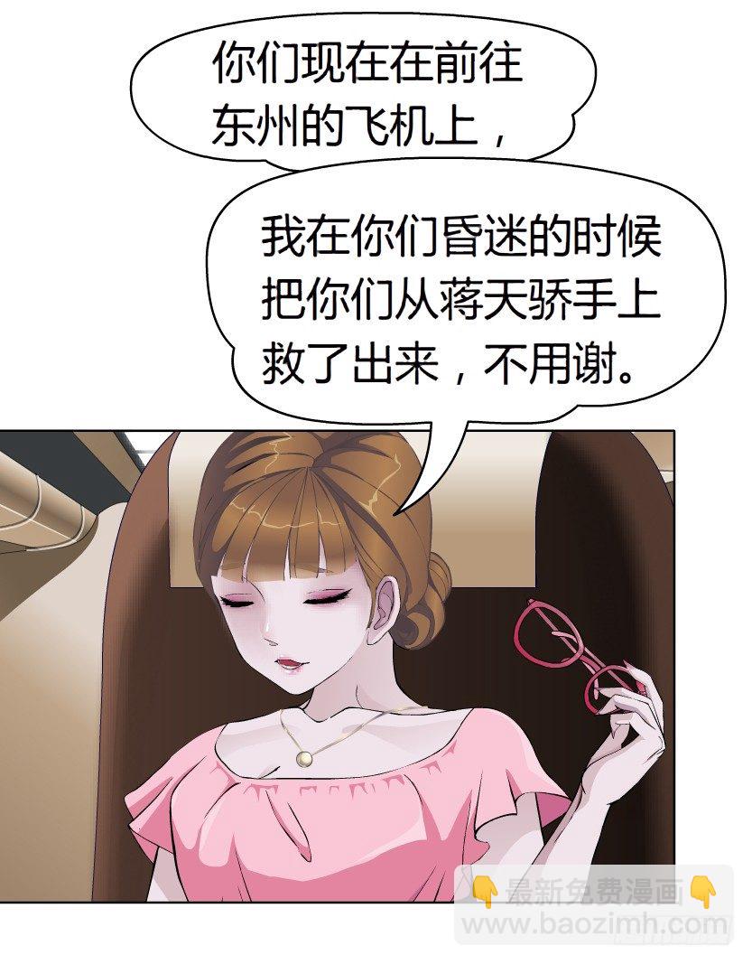 23.送你上路（2）-第24话