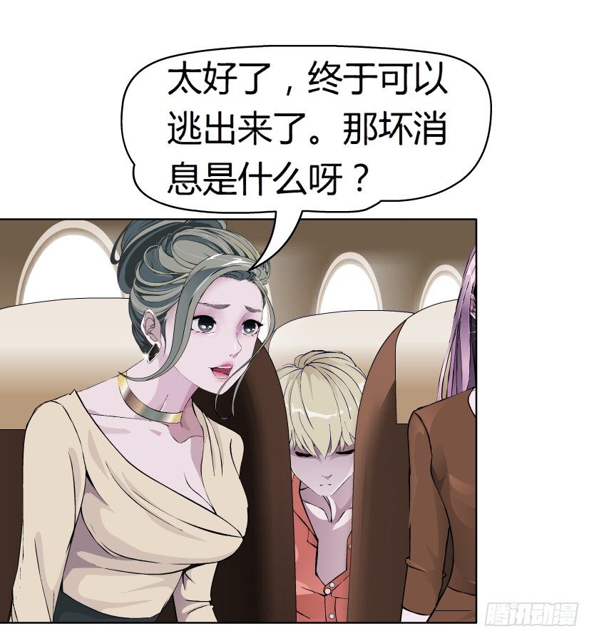 23.送你上路（2）-第24话