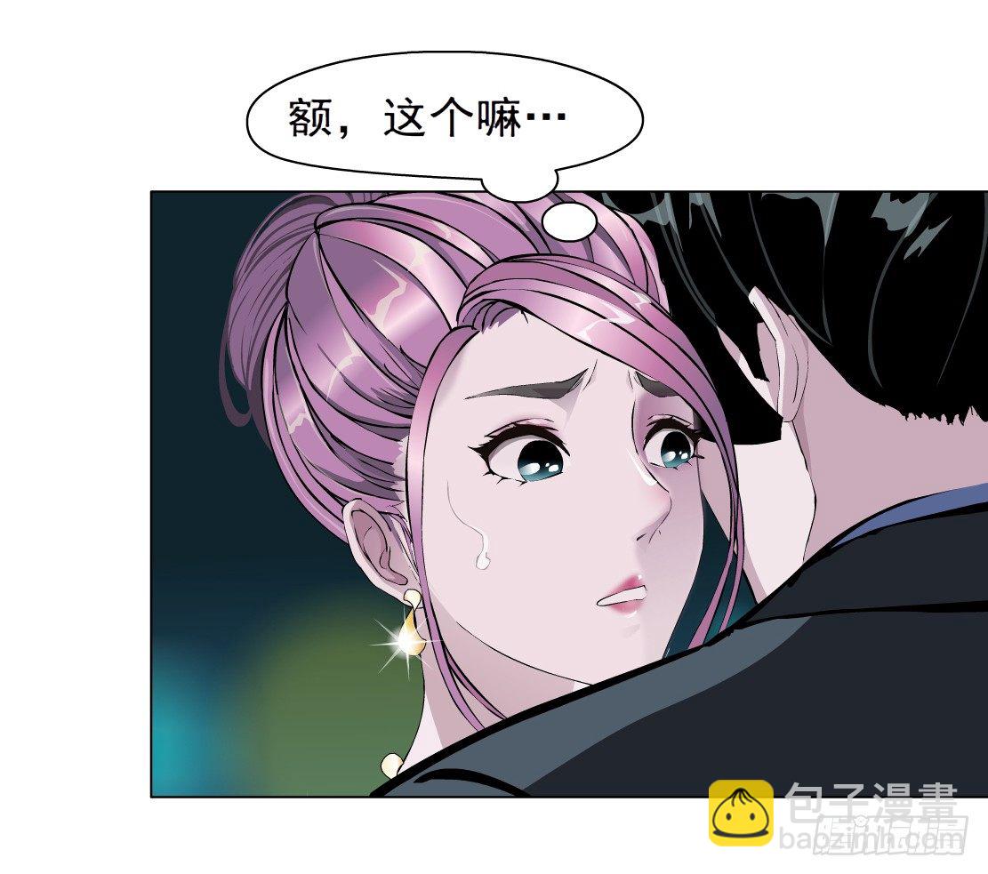 27.羊皮笔记本（1）-第28话