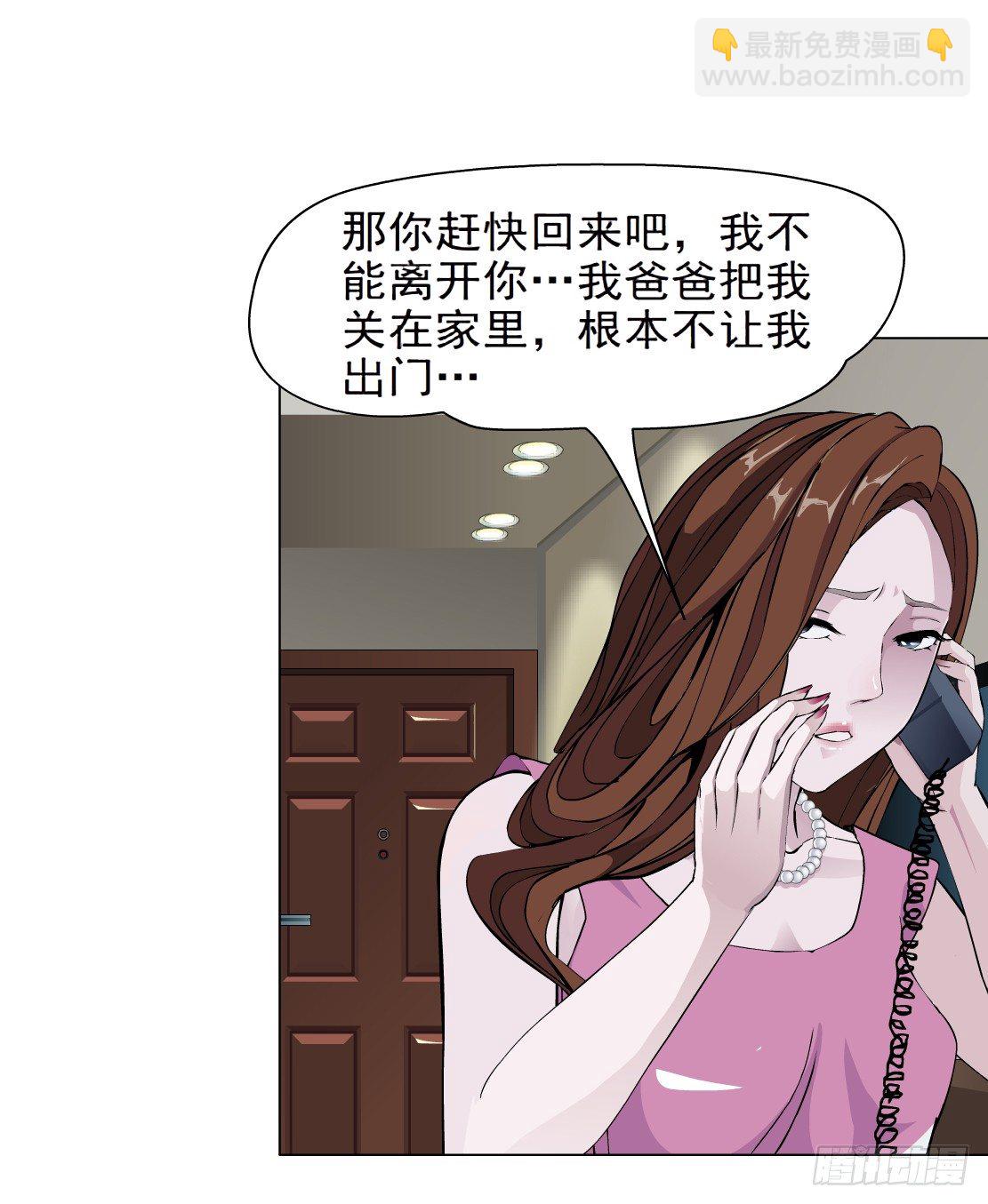 27.羊皮笔记本（1）-第28话