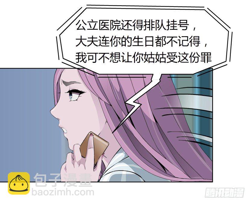 3.她需要的又不是爱情-第4话