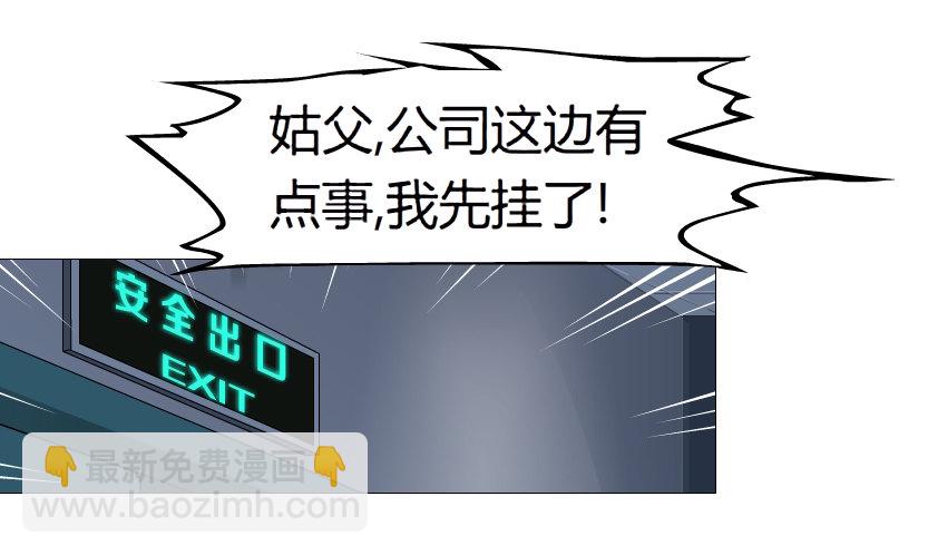 3.她需要的又不是爱情-第4话