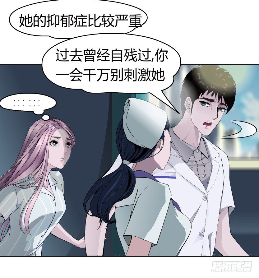 3.她需要的又不是爱情-第4话