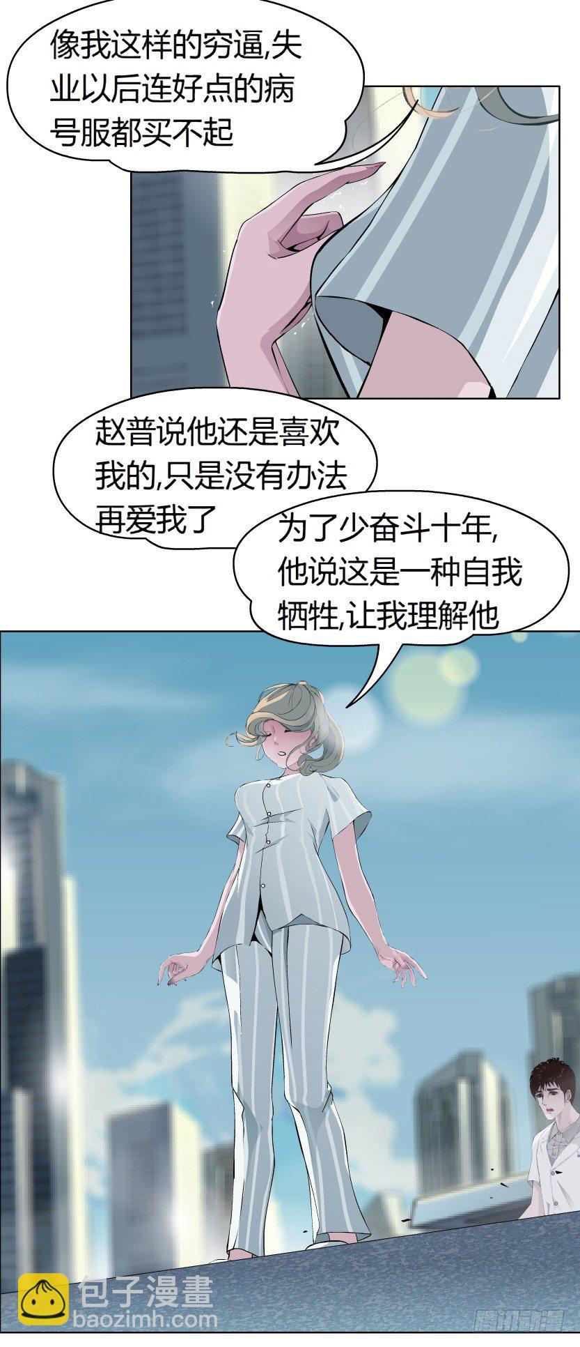 3.她需要的又不是爱情-第4话