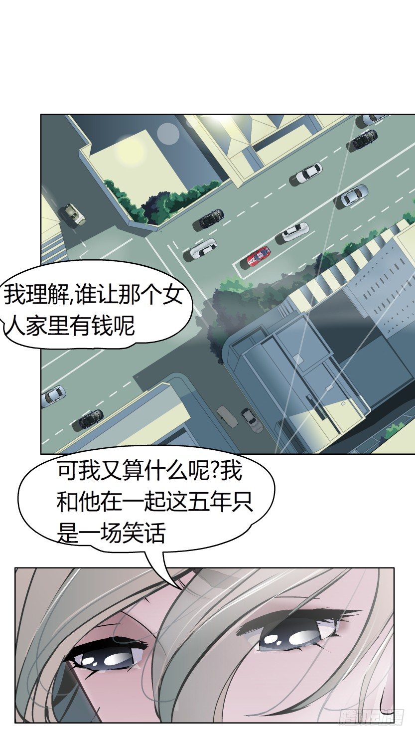 3.她需要的又不是爱情-第4话