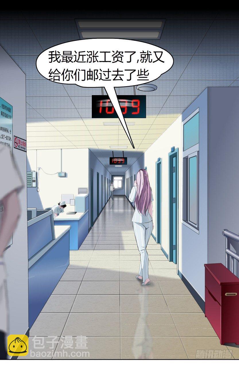 3.她需要的又不是爱情-第4话