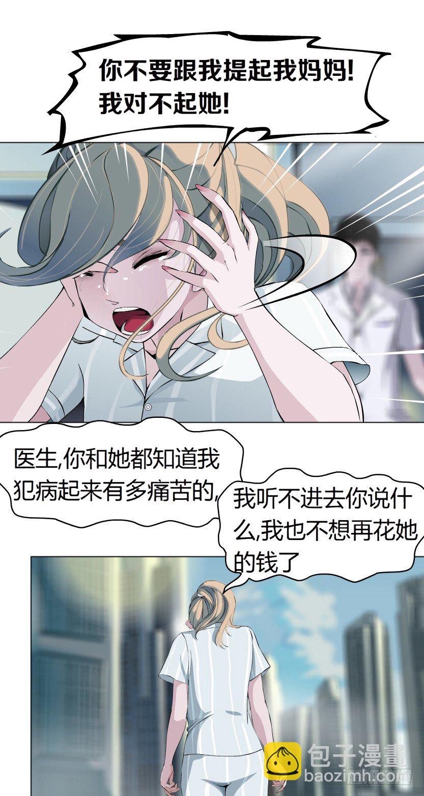 3.她需要的又不是爱情-第4话