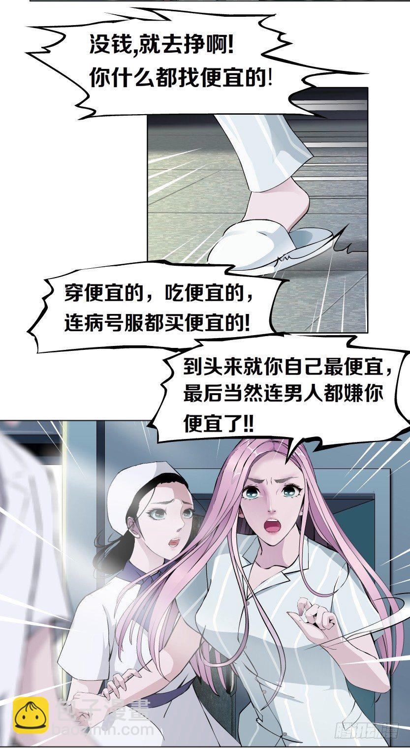 3.她需要的又不是爱情-第4话