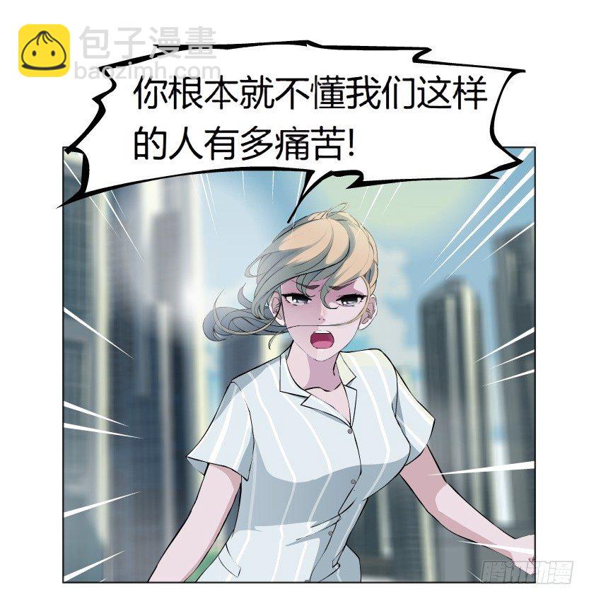 3.她需要的又不是爱情-第4话