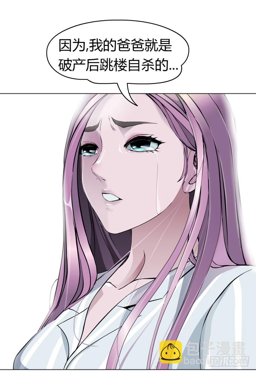 3.她需要的又不是爱情-第4话