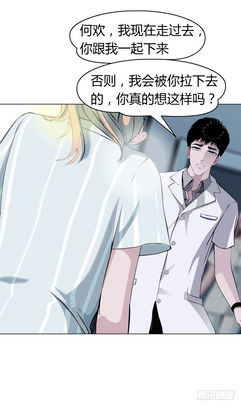 3.她需要的又不是爱情-第4话